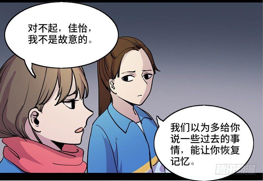 心跳300秒韩漫全集-第八十一话·陌生人的秘密无删减无遮挡章节图片 