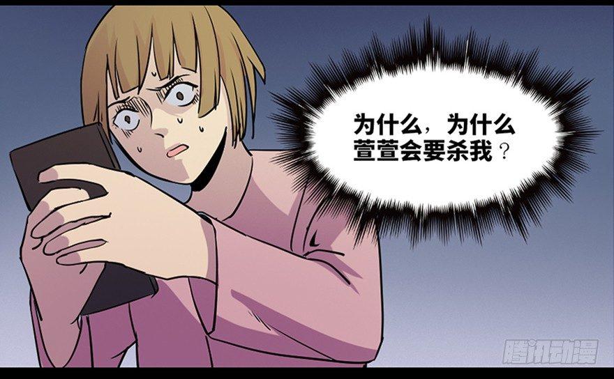 心跳300秒韩漫全集-第八十一话·陌生人的秘密无删减无遮挡章节图片 