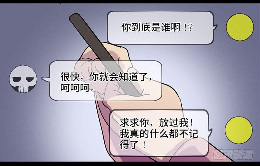 心跳300秒韩漫全集-第八十一话·陌生人的秘密无删减无遮挡章节图片 