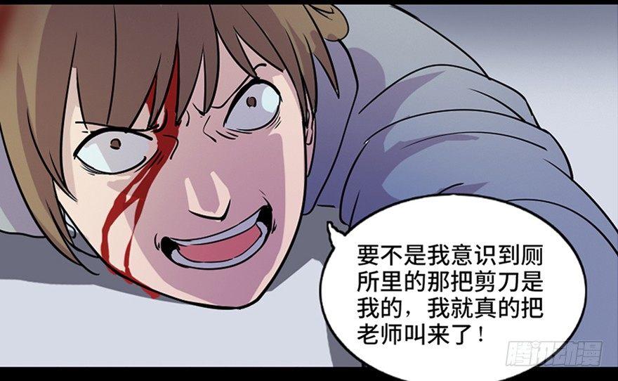 心跳300秒韩漫全集-第八十一话·陌生人的秘密无删减无遮挡章节图片 