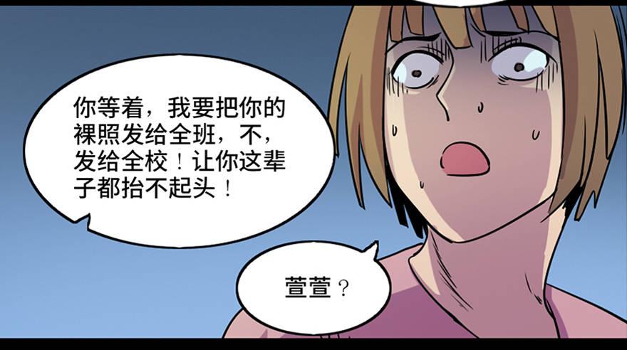 心跳300秒韩漫全集-第八十一话·陌生人的秘密无删减无遮挡章节图片 