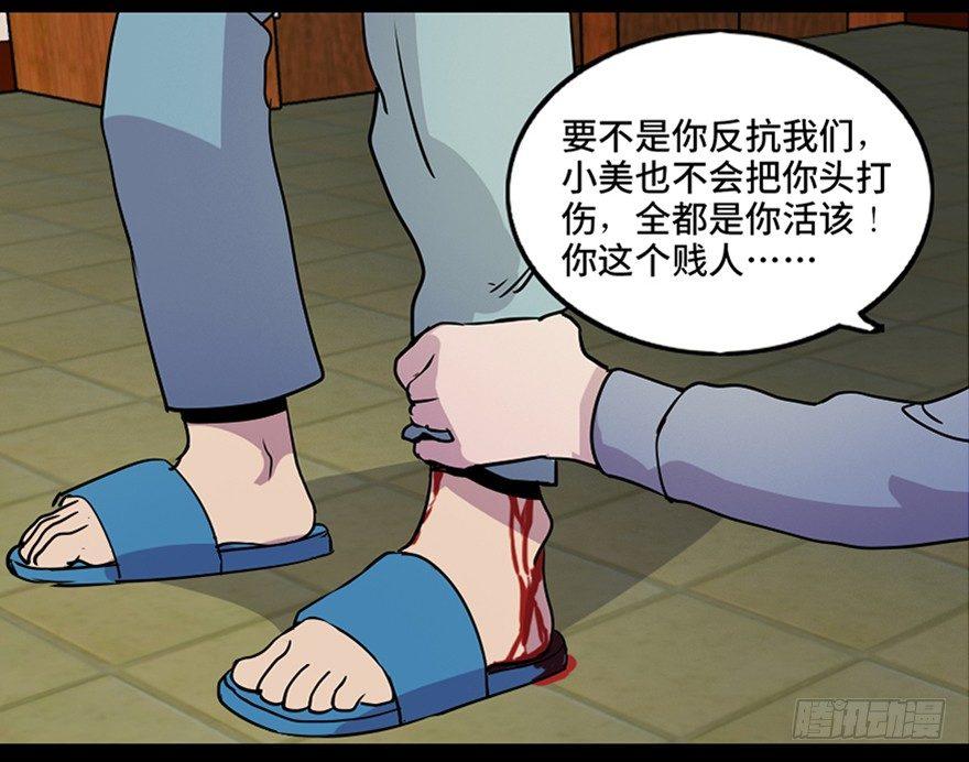 心跳300秒韩漫全集-第八十一话·陌生人的秘密无删减无遮挡章节图片 