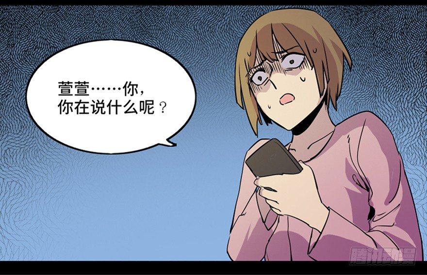 心跳300秒韩漫全集-第八十一话·陌生人的秘密无删减无遮挡章节图片 