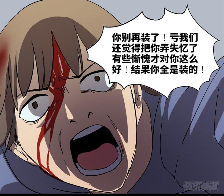 心跳300秒韩漫全集-第八十一话·陌生人的秘密无删减无遮挡章节图片 