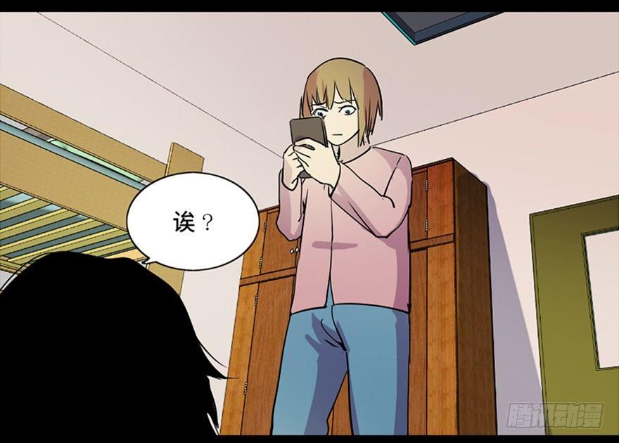 心跳300秒韩漫全集-第八十一话·陌生人的秘密无删减无遮挡章节图片 