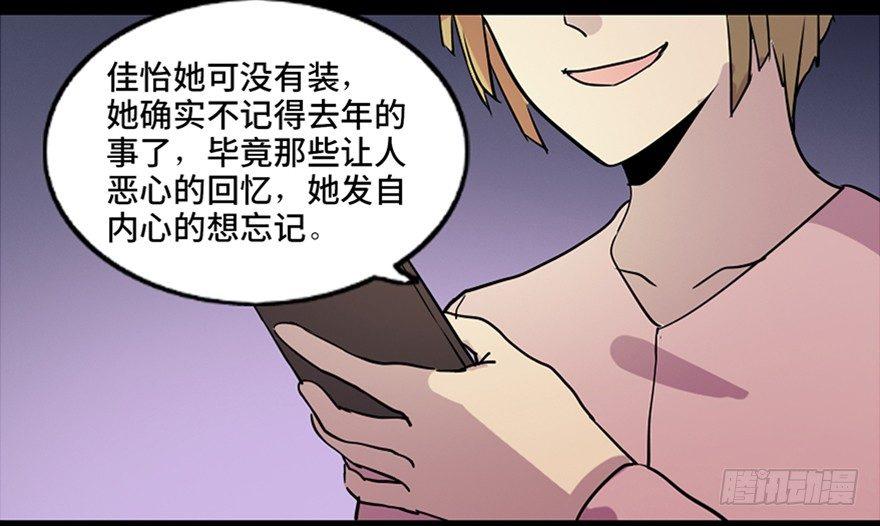 心跳300秒韩漫全集-第八十一话·陌生人的秘密无删减无遮挡章节图片 