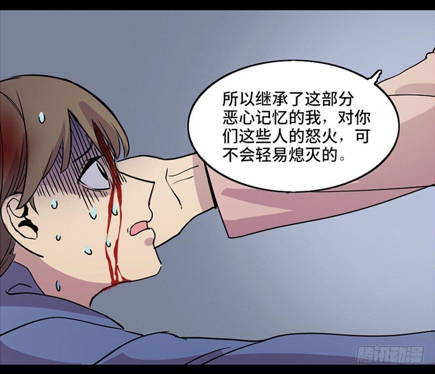 心跳300秒韩漫全集-第八十一话·陌生人的秘密无删减无遮挡章节图片 