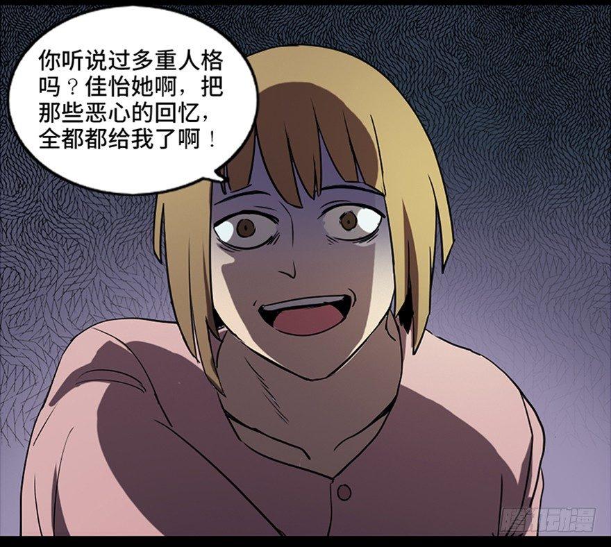 心跳300秒韩漫全集-第八十一话·陌生人的秘密无删减无遮挡章节图片 