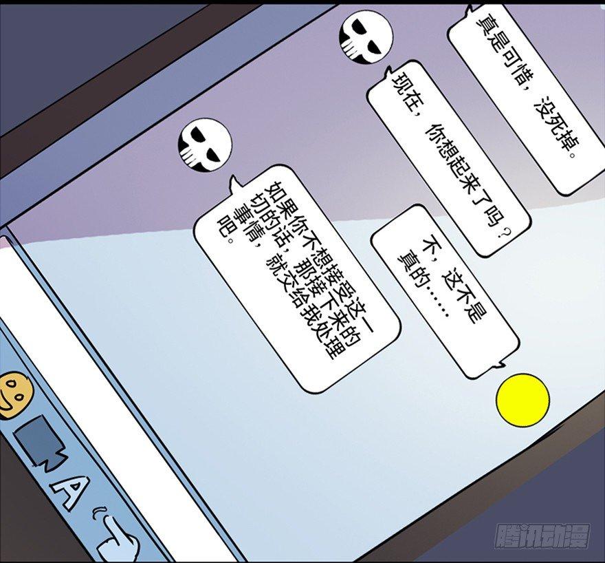 心跳300秒韩漫全集-第八十一话·陌生人的秘密无删减无遮挡章节图片 