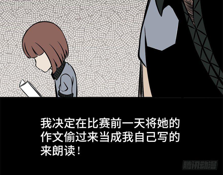 心跳300秒韩漫全集-第九话·作 文无删减无遮挡章节图片 