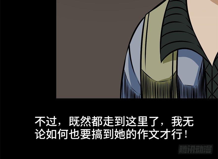 心跳300秒韩漫全集-第九话·作 文无删减无遮挡章节图片 