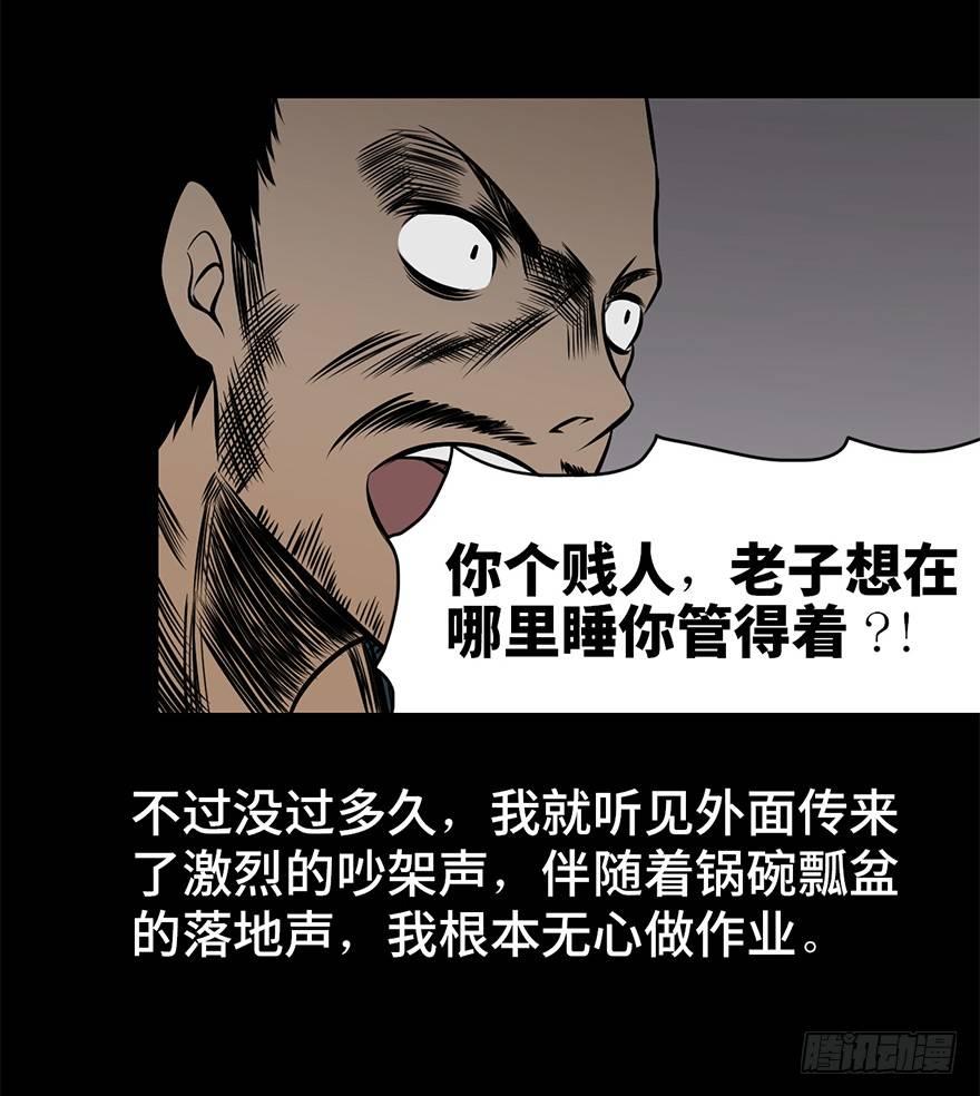 心跳300秒韩漫全集-第九话·作 文无删减无遮挡章节图片 