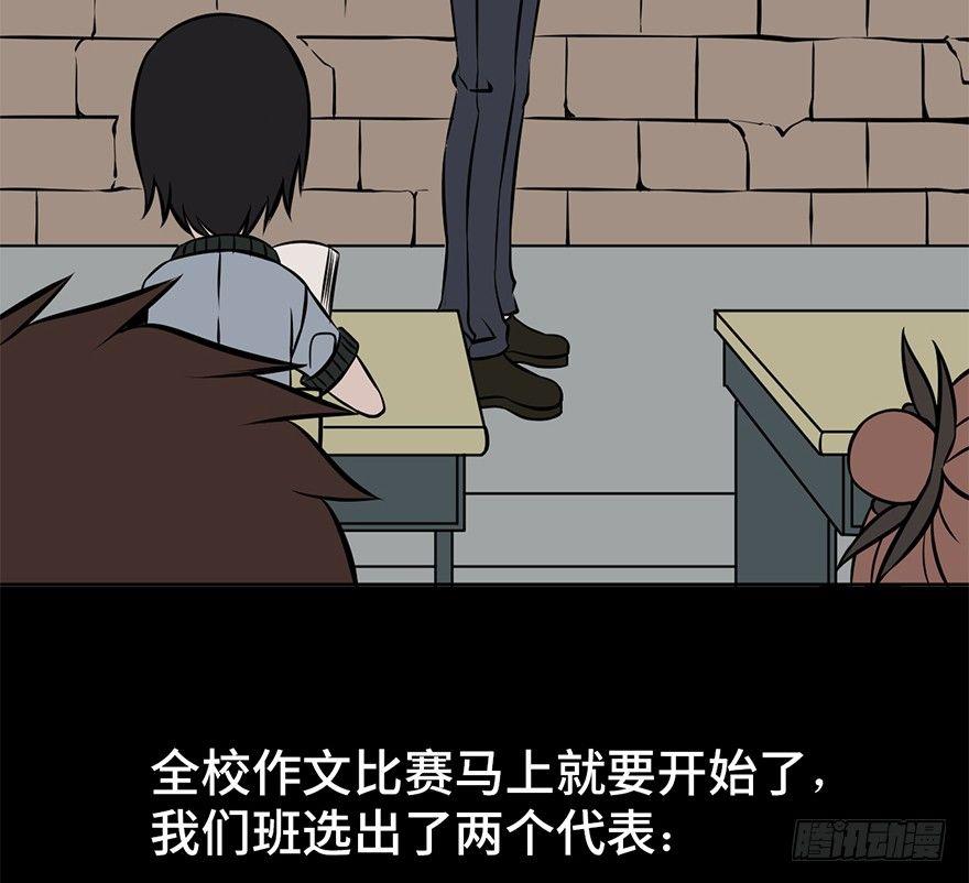 心跳300秒韩漫全集-第九话·作 文无删减无遮挡章节图片 