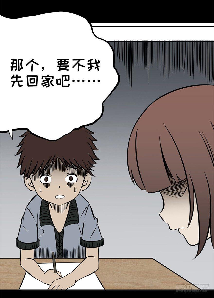 心跳300秒韩漫全集-第九话·作 文无删减无遮挡章节图片 