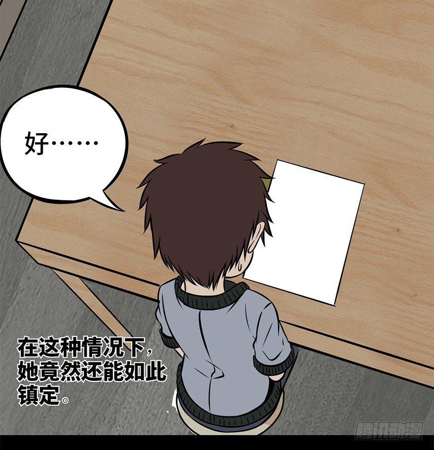 心跳300秒韩漫全集-第九话·作 文无删减无遮挡章节图片 
