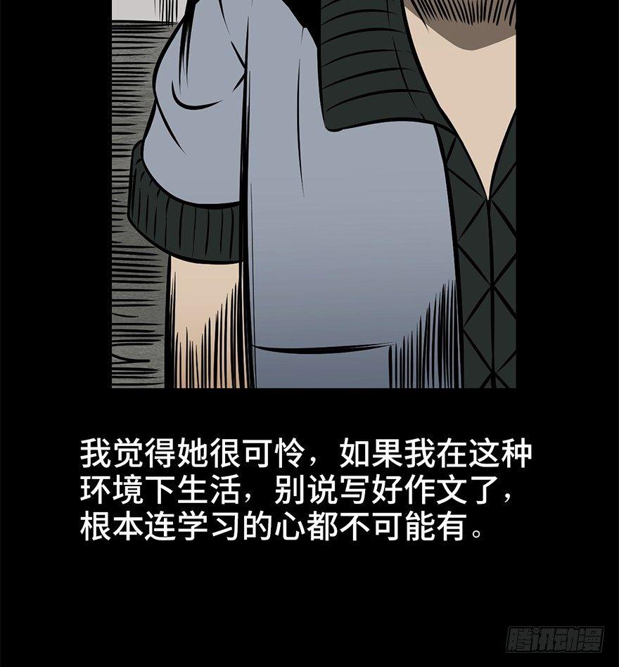 心跳300秒韩漫全集-第九话·作 文无删减无遮挡章节图片 