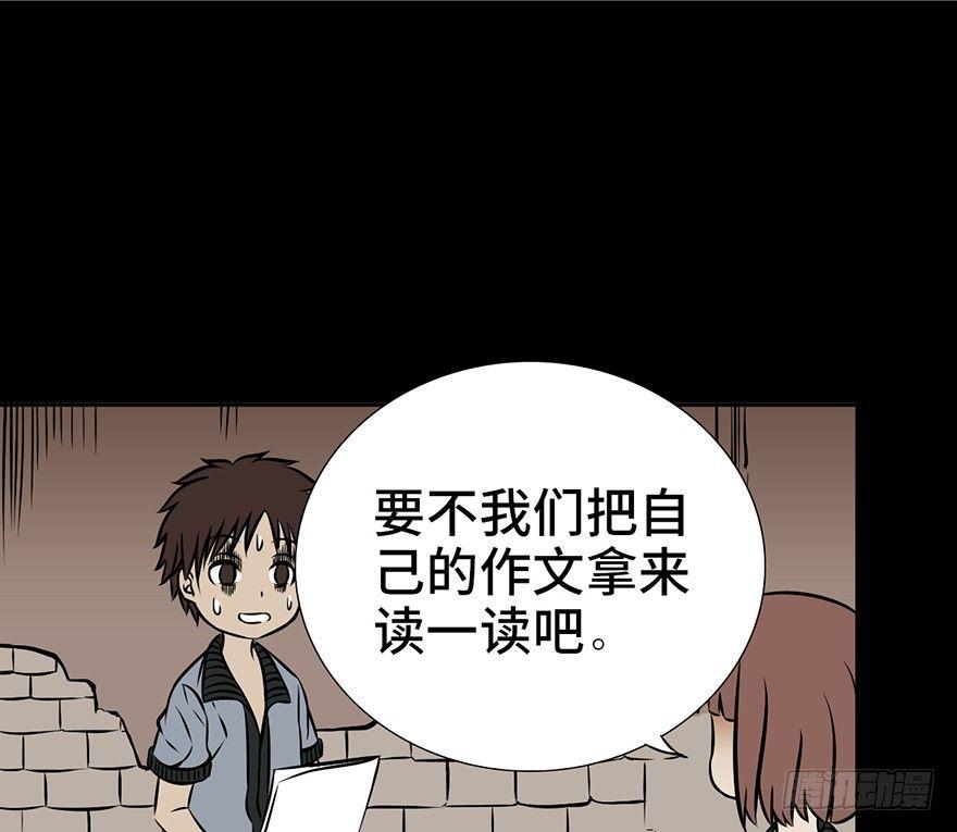 心跳300秒韩漫全集-第九话·作 文无删减无遮挡章节图片 