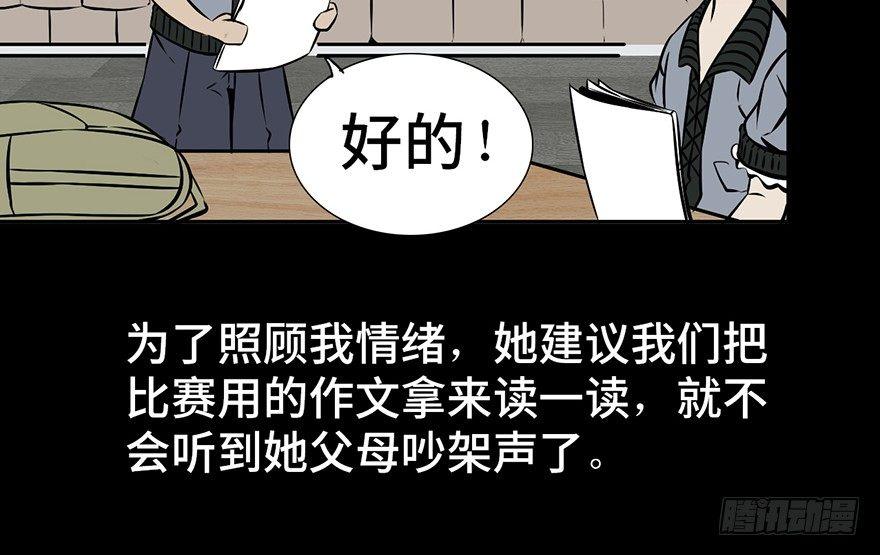 心跳300秒韩漫全集-第九话·作 文无删减无遮挡章节图片 