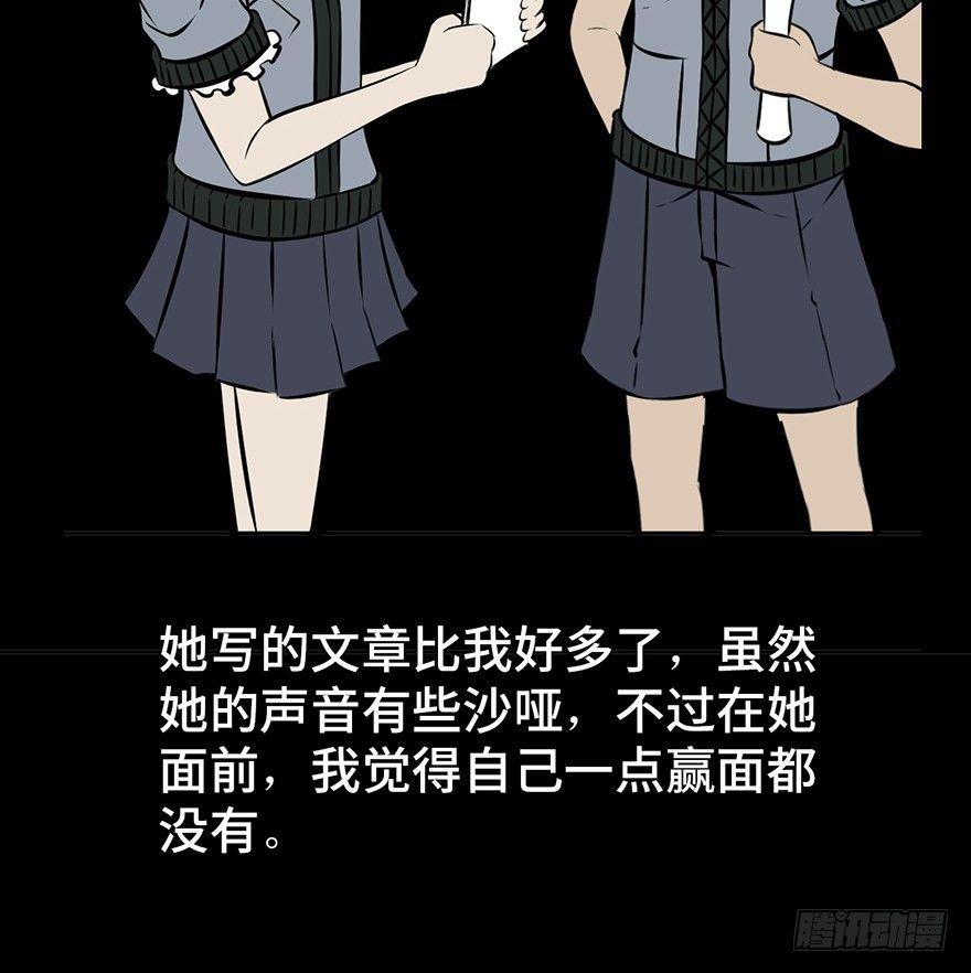 心跳300秒韩漫全集-第九话·作 文无删减无遮挡章节图片 