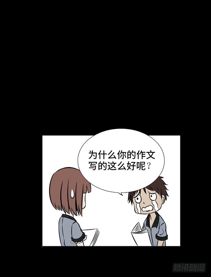 心跳300秒韩漫全集-第九话·作 文无删减无遮挡章节图片 