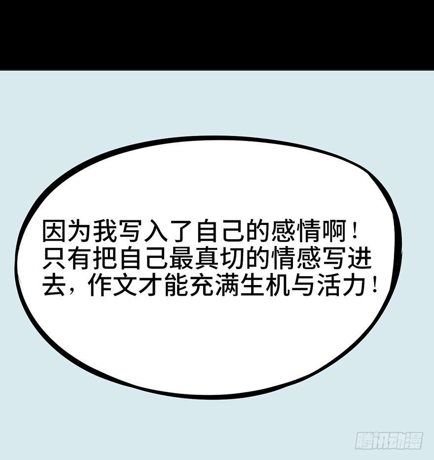 心跳300秒韩漫全集-第九话·作 文无删减无遮挡章节图片 
