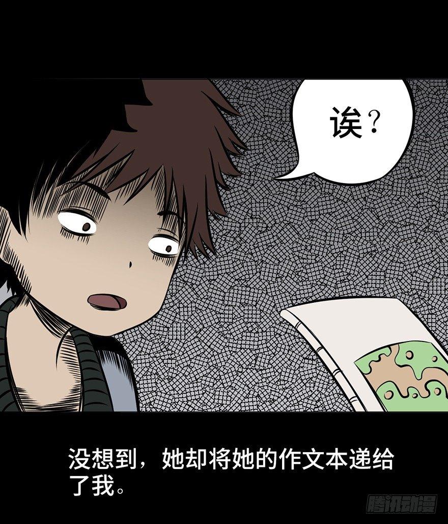 心跳300秒韩漫全集-第九话·作 文无删减无遮挡章节图片 