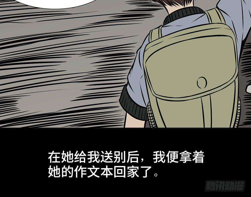 心跳300秒韩漫全集-第九话·作 文无删减无遮挡章节图片 