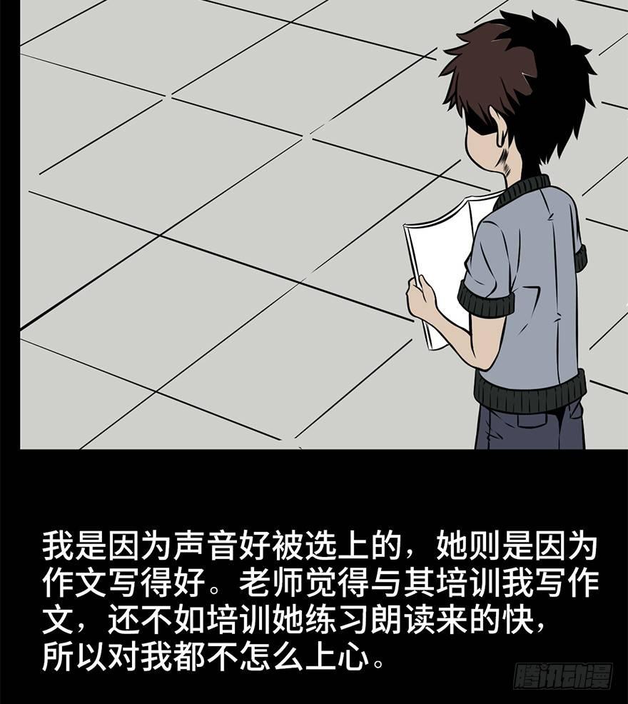 心跳300秒韩漫全集-第九话·作 文无删减无遮挡章节图片 