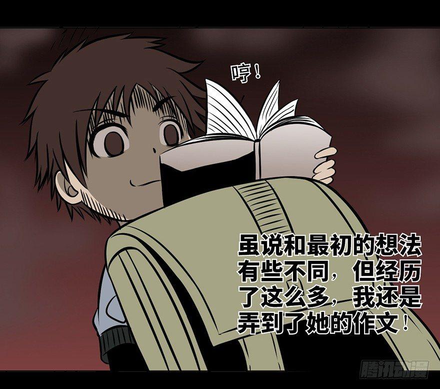 心跳300秒韩漫全集-第九话·作 文无删减无遮挡章节图片 