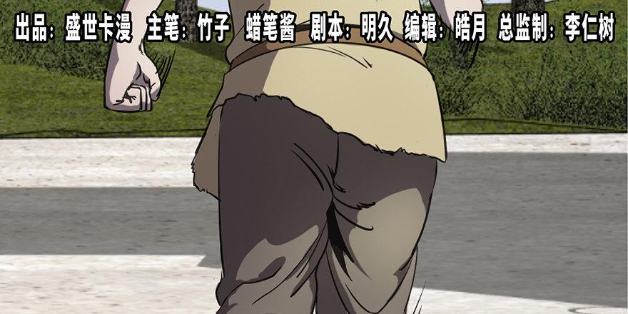 心跳300秒韩漫全集-第八十三话·魔王的皇冠无删减无遮挡章节图片 