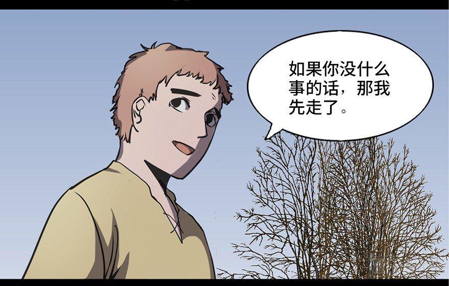 心跳300秒韩漫全集-第八十三话·魔王的皇冠无删减无遮挡章节图片 