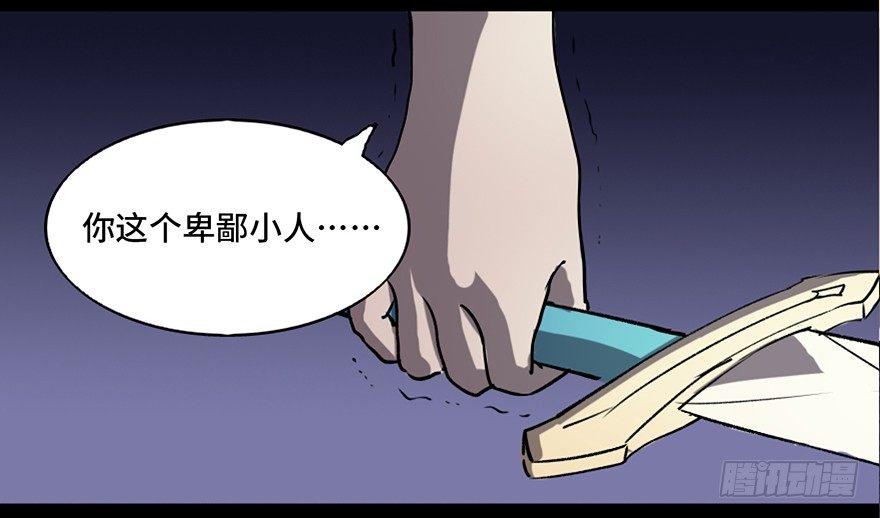 心跳300秒韩漫全集-第八十三话·魔王的皇冠无删减无遮挡章节图片 