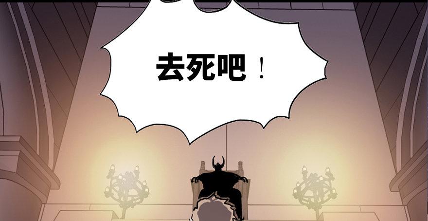 心跳300秒韩漫全集-第八十三话·魔王的皇冠无删减无遮挡章节图片 