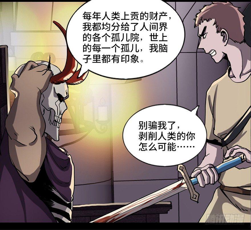 心跳300秒韩漫全集-第八十三话·魔王的皇冠无删减无遮挡章节图片 
