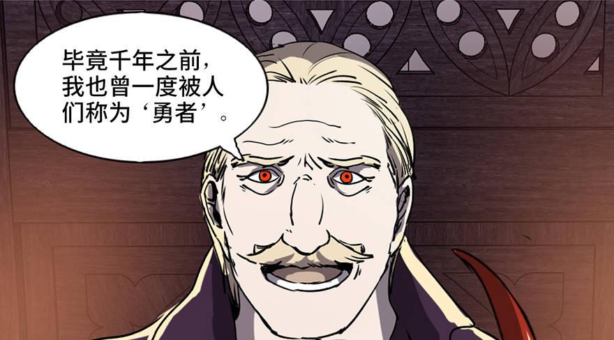 心跳300秒韩漫全集-第八十三话·魔王的皇冠无删减无遮挡章节图片 