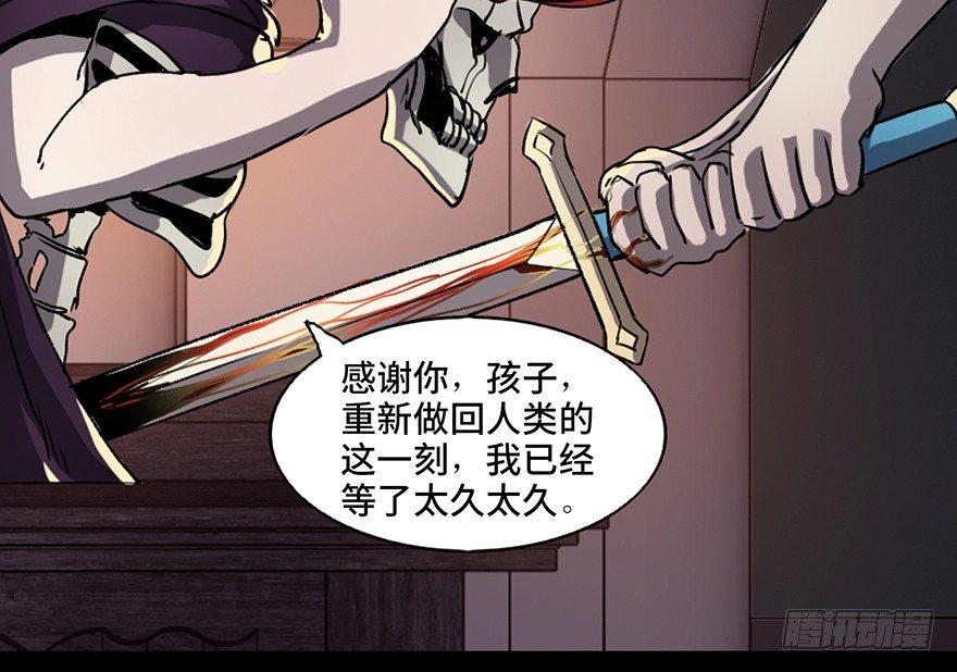 心跳300秒韩漫全集-第八十三话·魔王的皇冠无删减无遮挡章节图片 