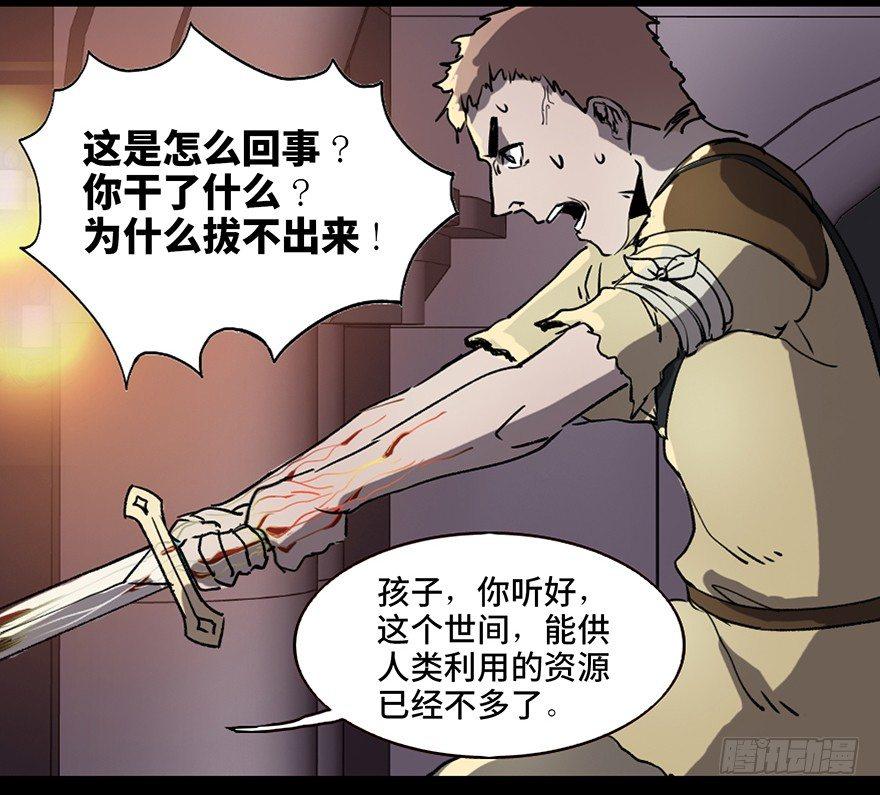 心跳300秒韩漫全集-第八十三话·魔王的皇冠无删减无遮挡章节图片 