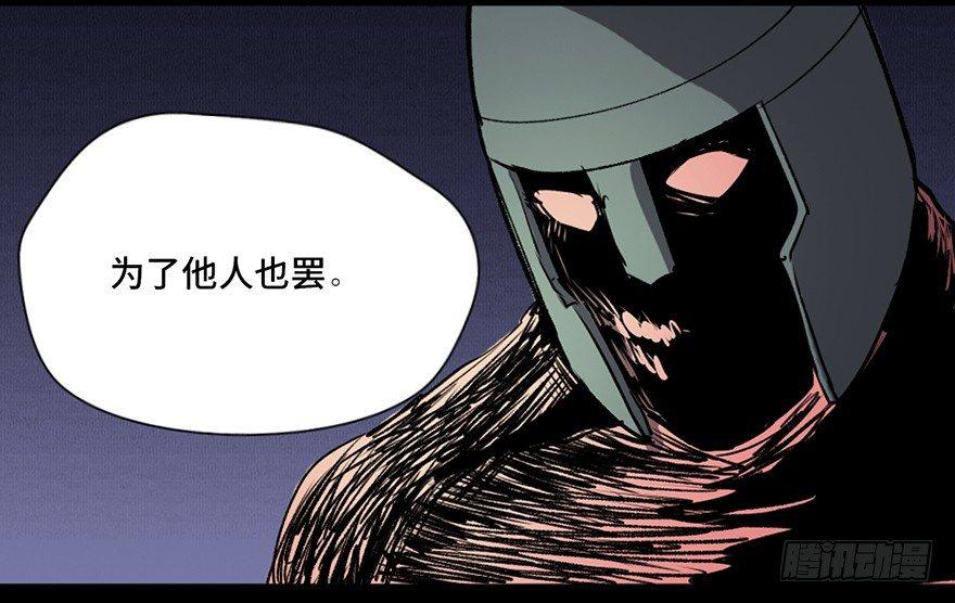 心跳300秒韩漫全集-第八十三话·魔王的皇冠无删减无遮挡章节图片 