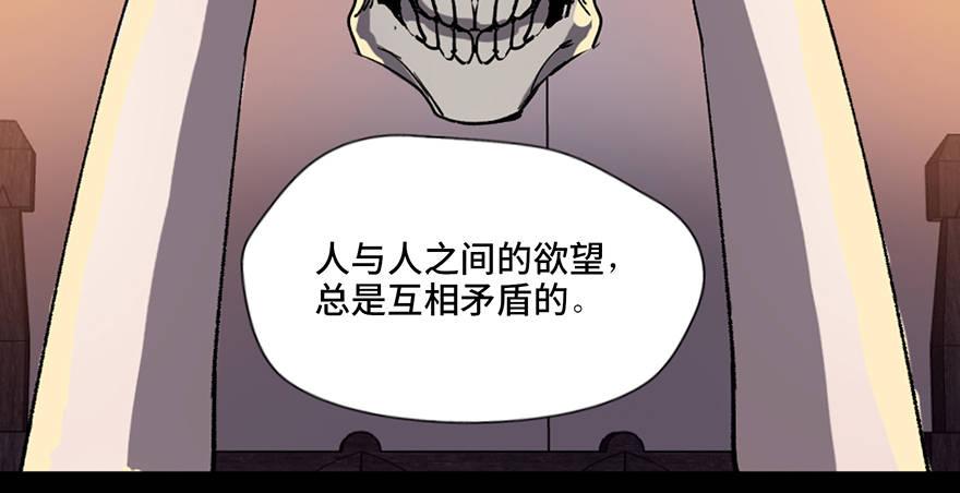 心跳300秒韩漫全集-第八十三话·魔王的皇冠无删减无遮挡章节图片 