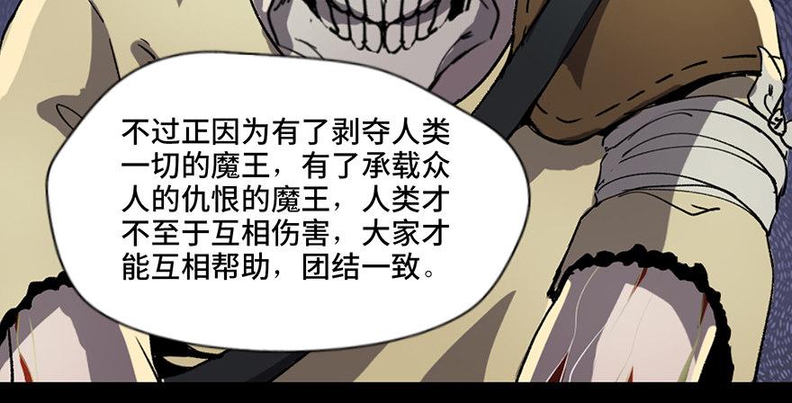 心跳300秒韩漫全集-第八十三话·魔王的皇冠无删减无遮挡章节图片 