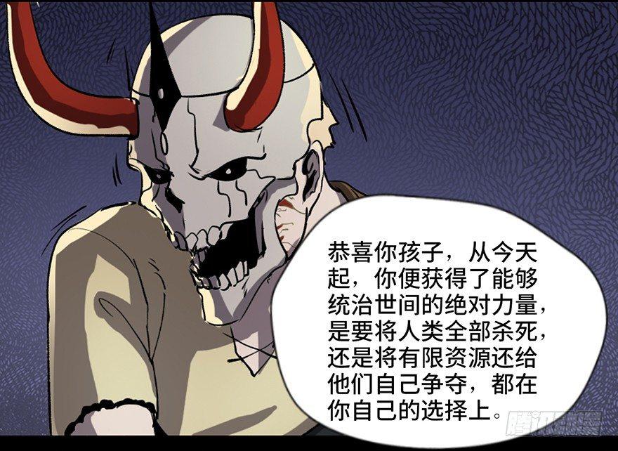 心跳300秒韩漫全集-第八十三话·魔王的皇冠无删减无遮挡章节图片 