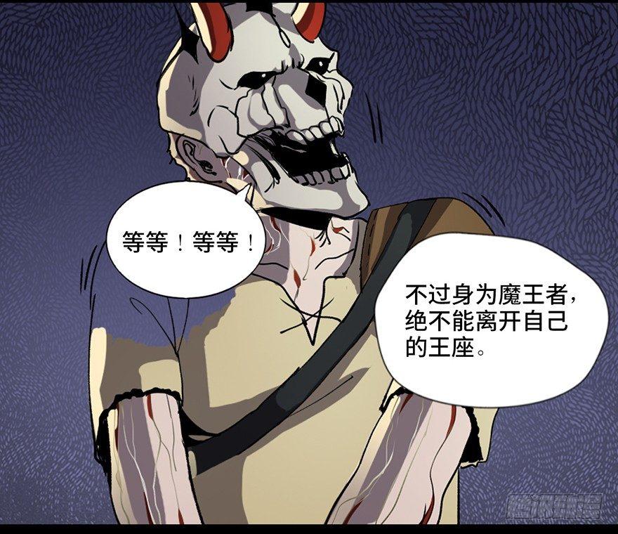 心跳300秒韩漫全集-第八十三话·魔王的皇冠无删减无遮挡章节图片 