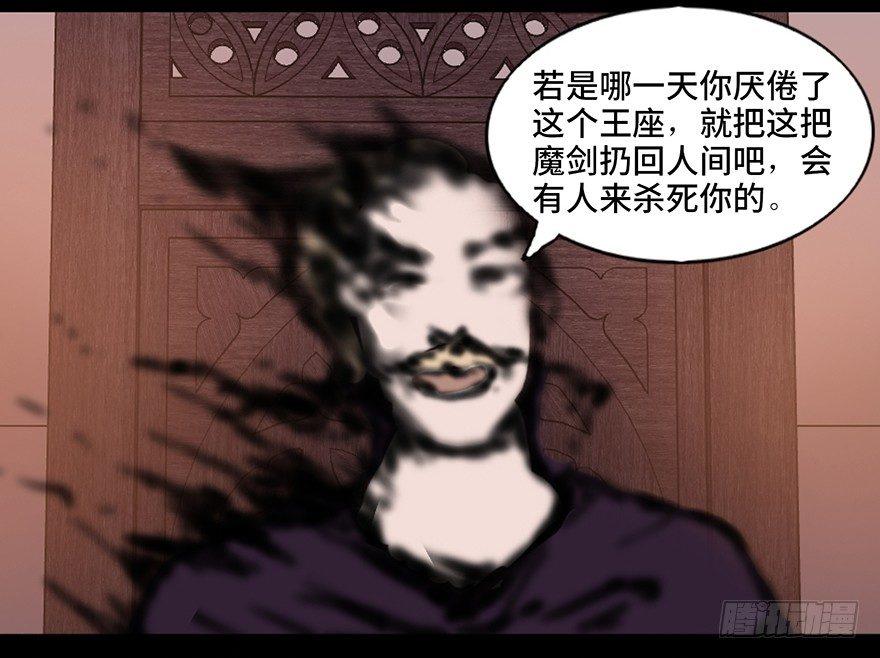 心跳300秒韩漫全集-第八十三话·魔王的皇冠无删减无遮挡章节图片 