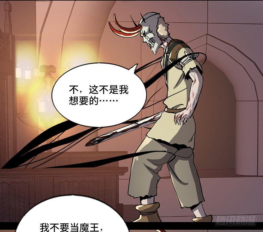 心跳300秒韩漫全集-第八十三话·魔王的皇冠无删减无遮挡章节图片 
