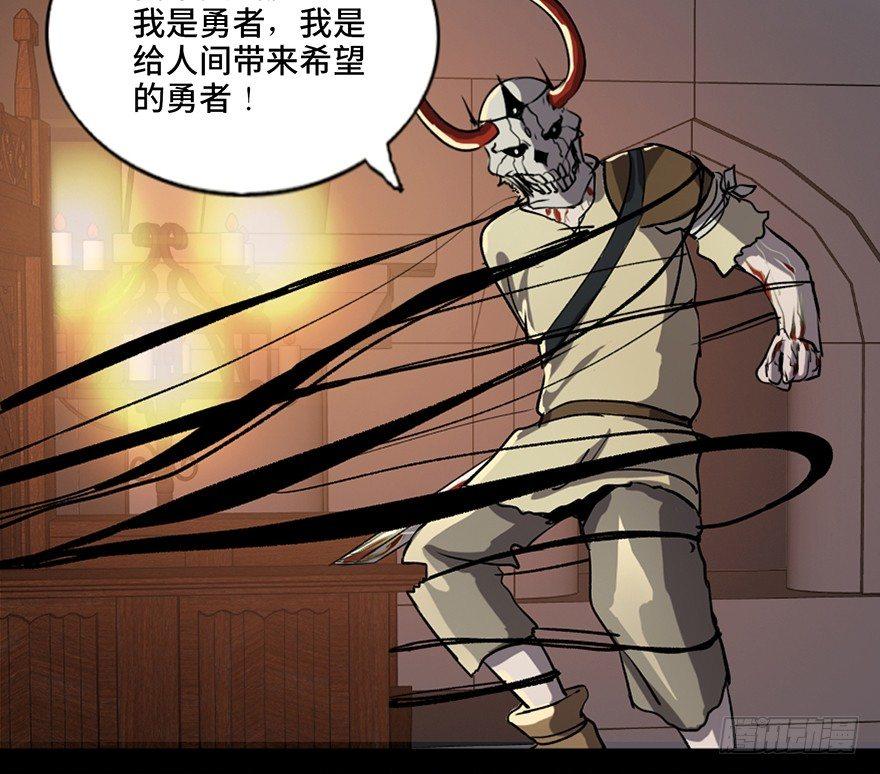 心跳300秒韩漫全集-第八十三话·魔王的皇冠无删减无遮挡章节图片 