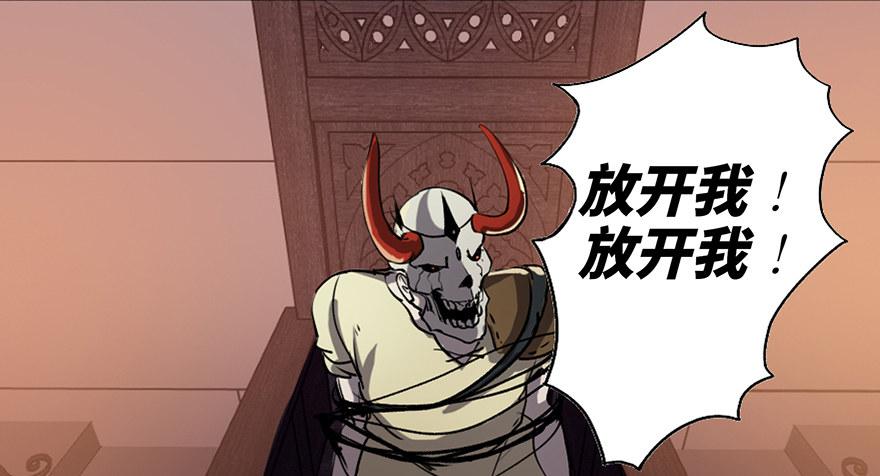 心跳300秒韩漫全集-第八十三话·魔王的皇冠无删减无遮挡章节图片 