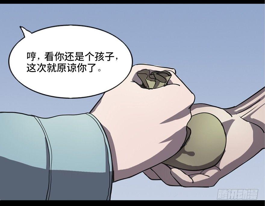 心跳300秒韩漫全集-第八十三话·魔王的皇冠无删减无遮挡章节图片 