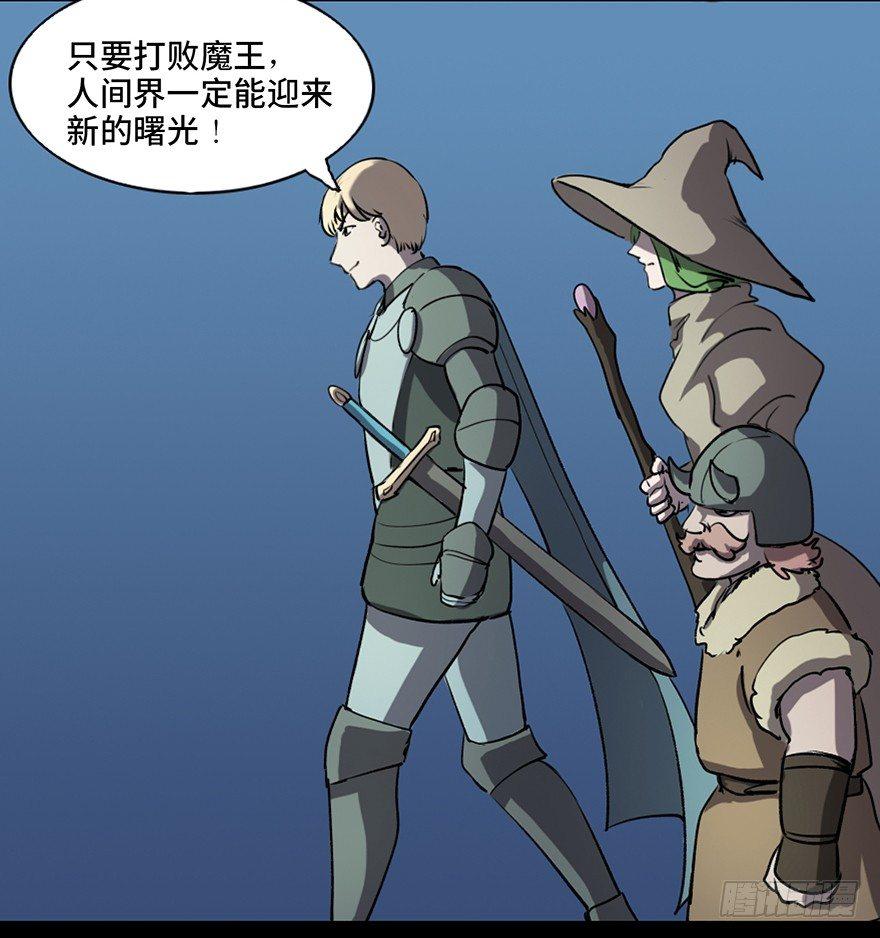 心跳300秒韩漫全集-第八十三话·魔王的皇冠无删减无遮挡章节图片 