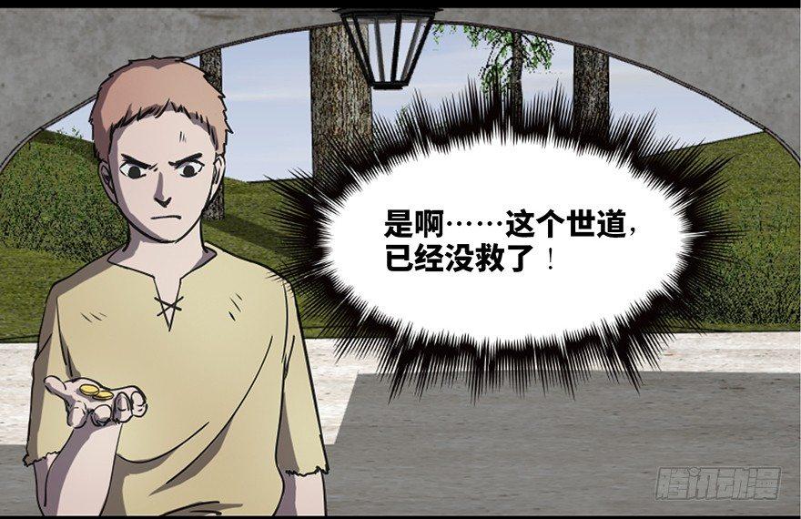 心跳300秒韩漫全集-第八十三话·魔王的皇冠无删减无遮挡章节图片 
