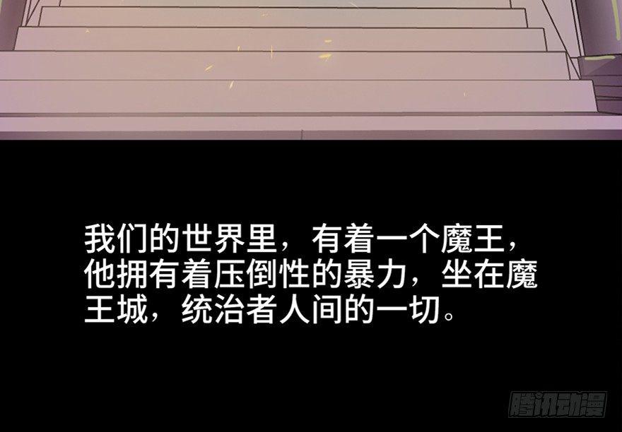 心跳300秒韩漫全集-第八十三话·魔王的皇冠无删减无遮挡章节图片 
